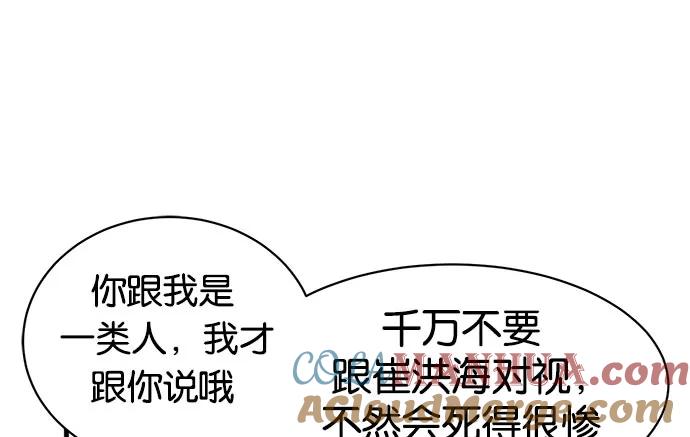 《英雄联萌》第2话 第113页