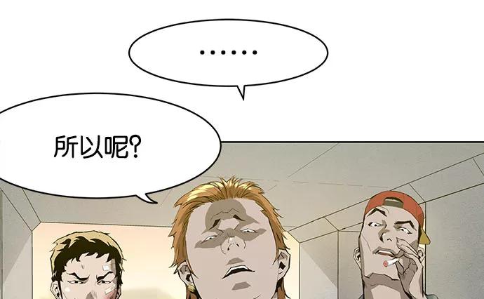 《英雄联萌》第2话 第8页