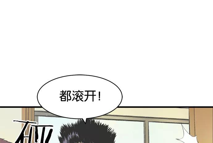 《英雄联萌》第2话 第116页