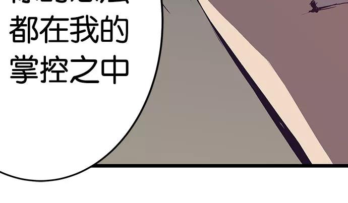 《英雄联萌》第2话 第80页