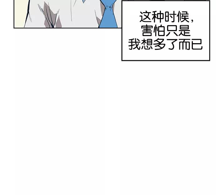 《英雄联萌》第2话 第14页
