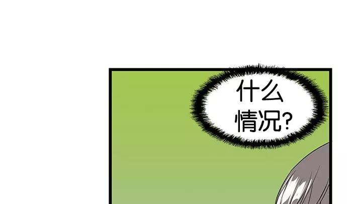 《英雄联萌》第2话 第199页