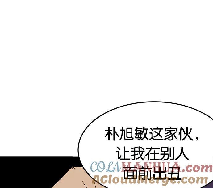 《英雄联萌》第2话 第209页