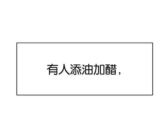 《英雄联萌》第2话 第102页