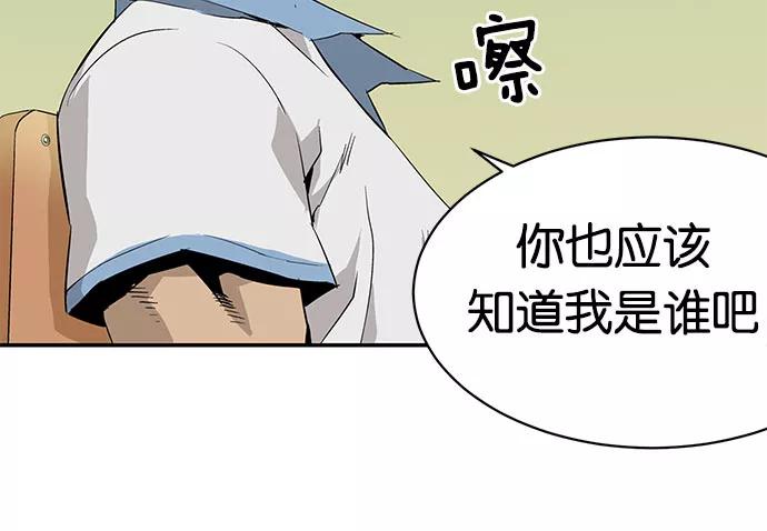 《英雄联萌》第2话 第152页