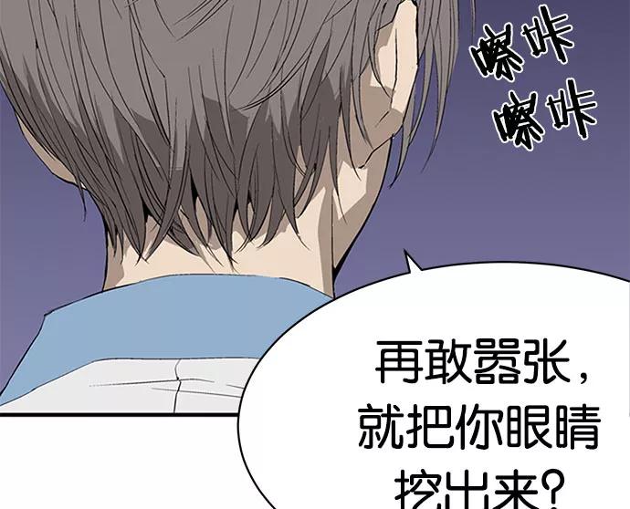 《英雄联萌》第2话 第66页