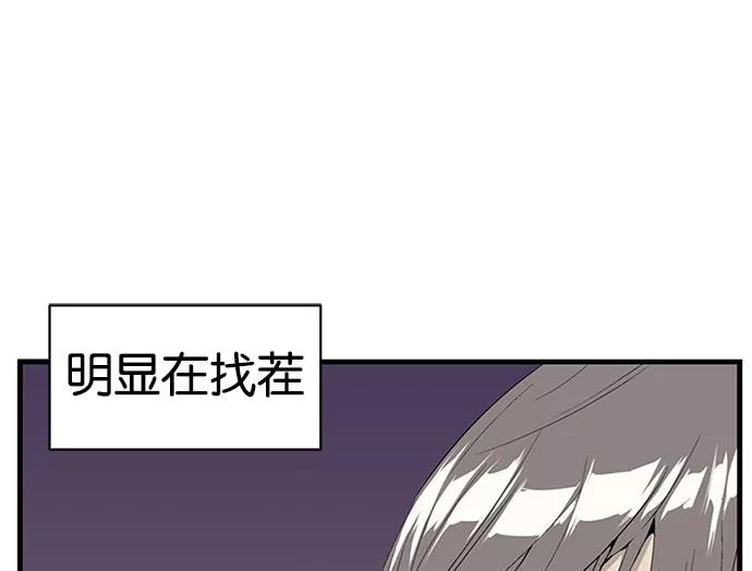 《英雄联萌》第2话 第139页