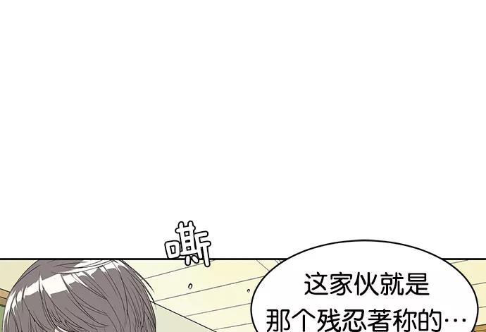 《英雄联萌》第2话 第111页