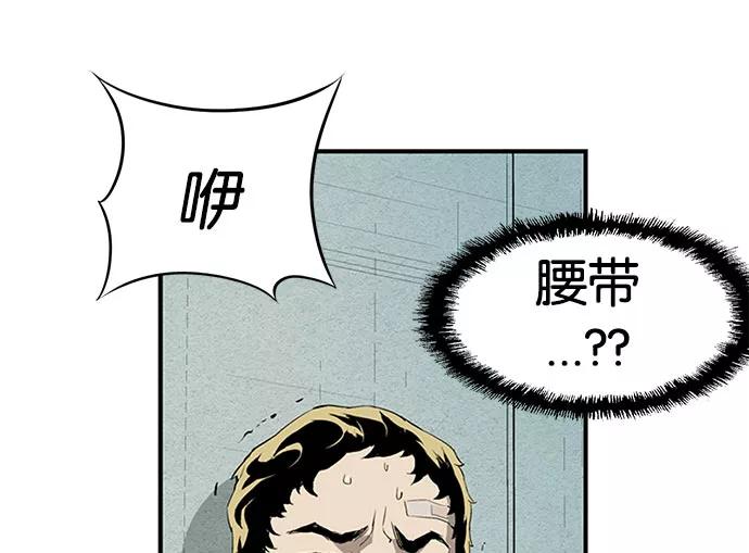 《英雄联萌》第2话 第70页