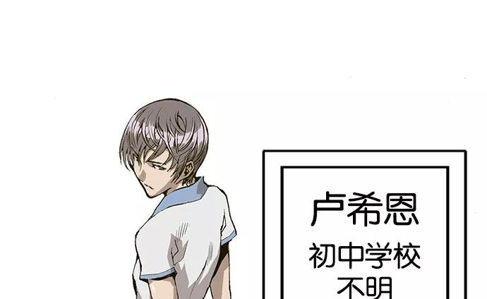 《英雄联萌》第2话 第120页