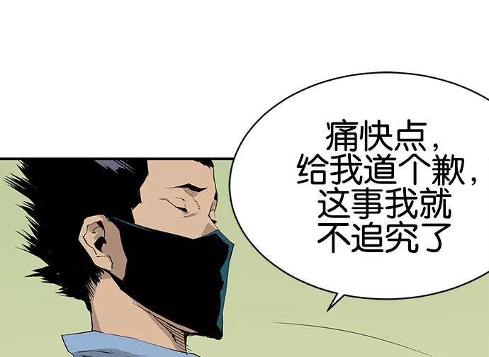 《英雄联萌》第2话 第151页
