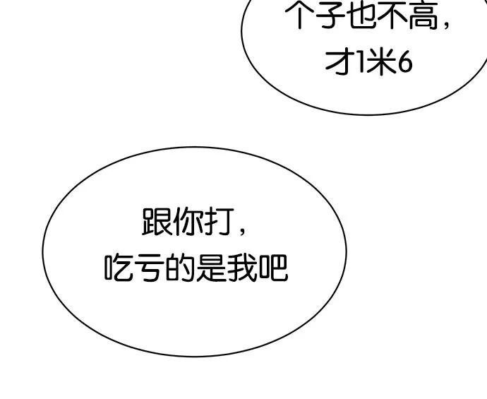 《英雄联萌》第2话 第3页
