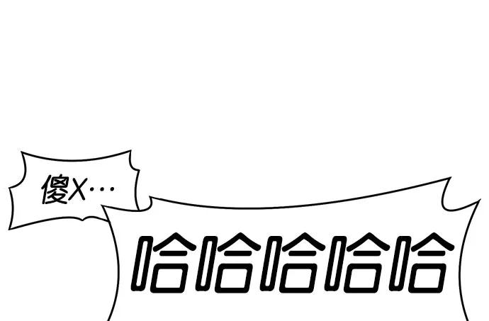 《英雄联萌》第2话 第166页