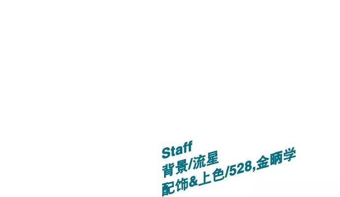 《英雄联萌》第2话 第252页