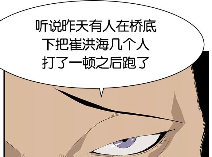 《英雄联萌》第2话 第142页