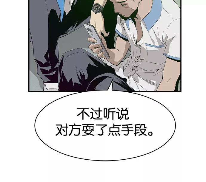《英雄联萌》第2话 第100页