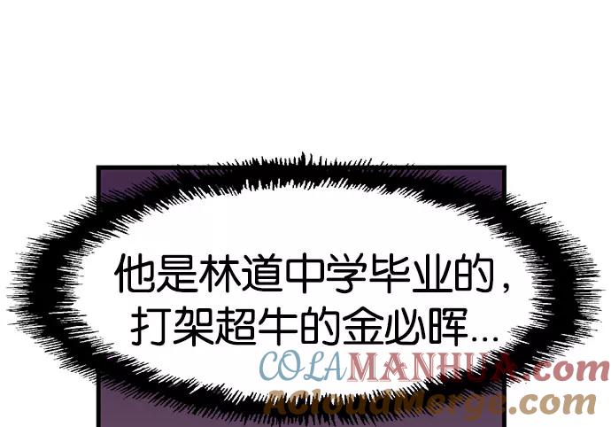 《英雄联萌》第2话 第153页