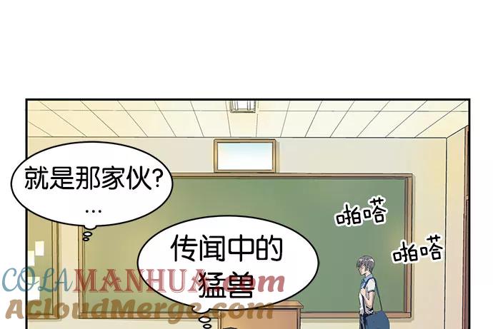 《英雄联萌》第2话 第109页
