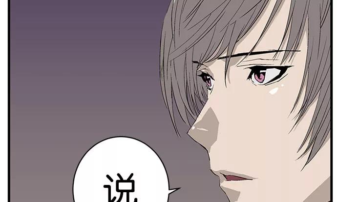 《英雄联萌》第2话 第140页