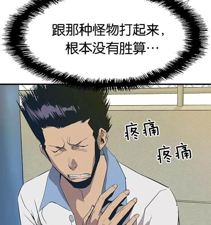 《英雄联萌》第2话 第214页