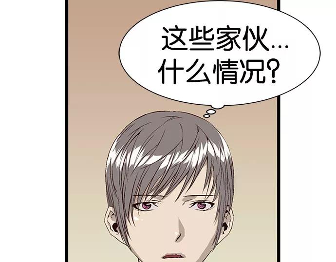 《英雄联萌》第2话 第188页