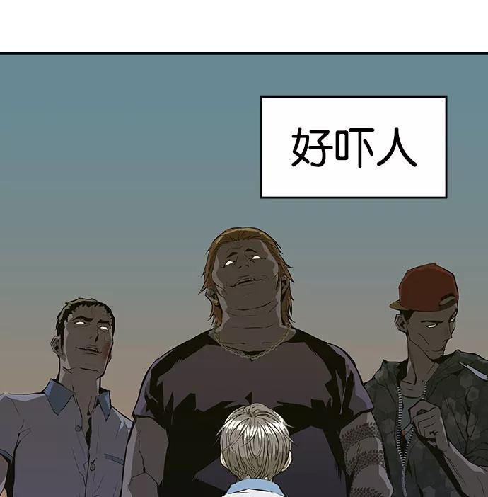 《英雄联萌》第2话 第11页