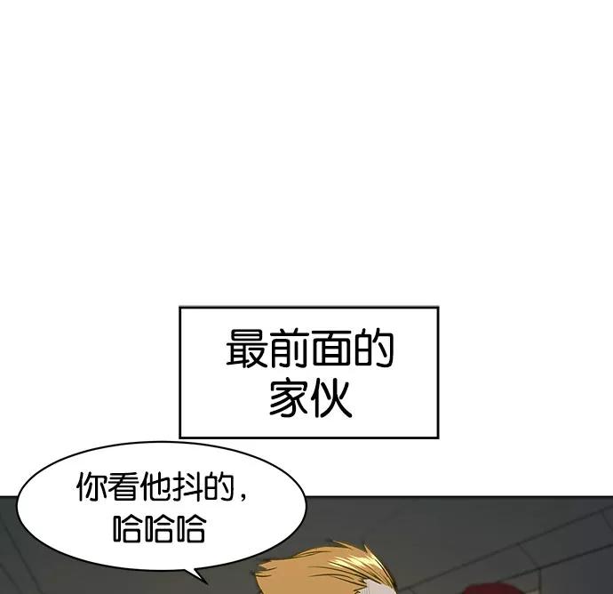 《英雄联萌》第2话 第18页