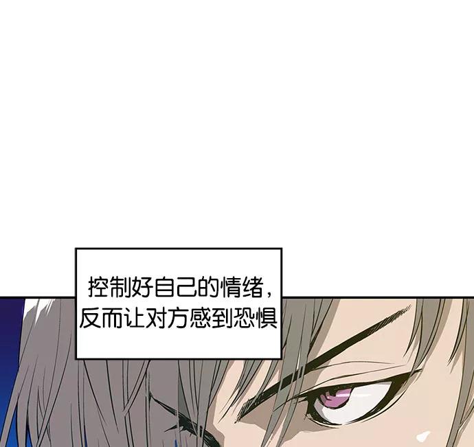 《英雄联萌》第2话 第20页