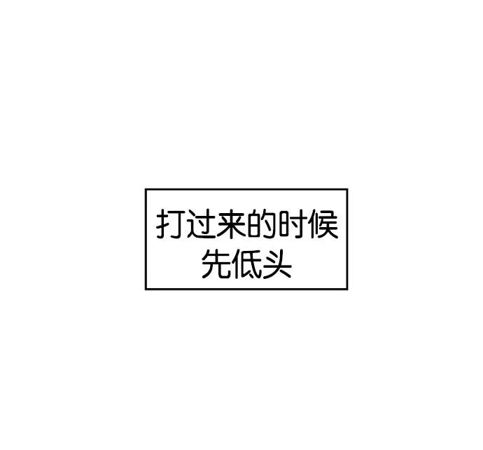 《英雄联萌》第2话 第23页