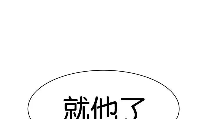 《英雄联萌》第2话 第226页