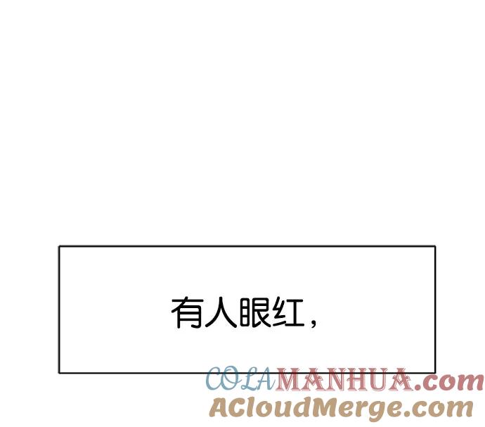 《英雄联萌》第2话 第101页