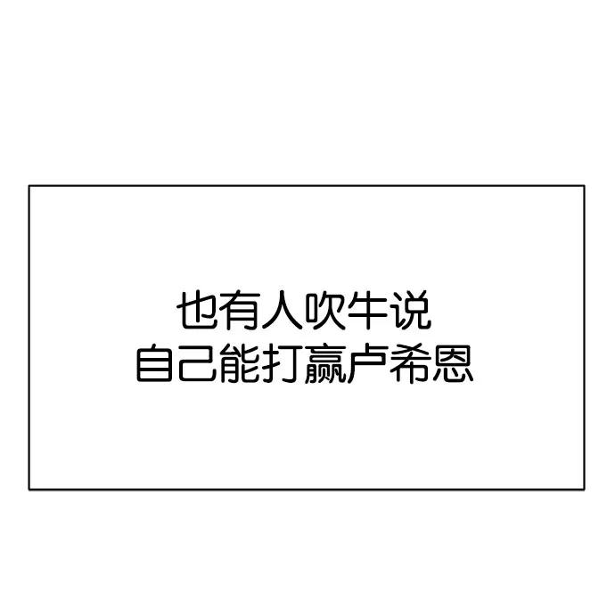 《英雄联萌》第2话 第103页