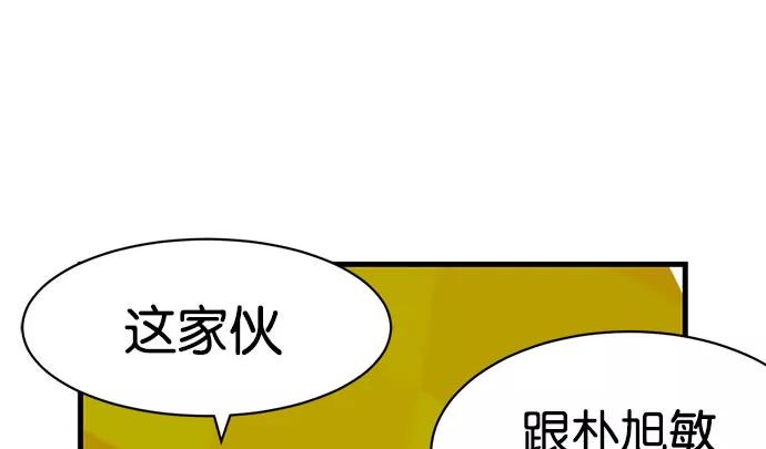 《英雄联萌》第2话 第230页