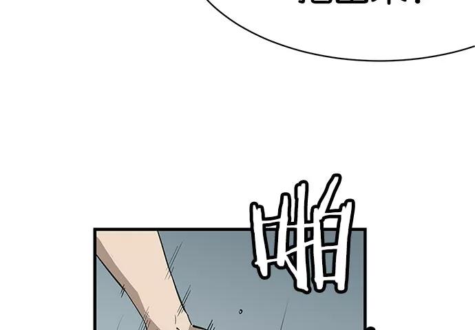 《英雄联萌》第2话 第67页