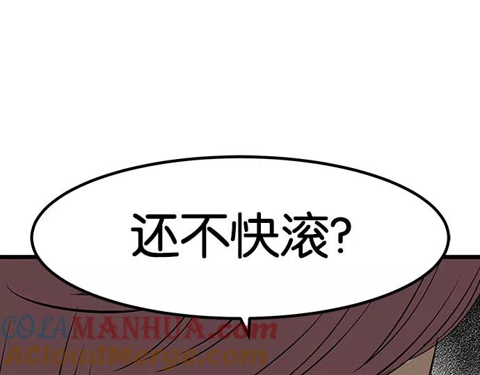 《英雄联萌》第2话 第181页
