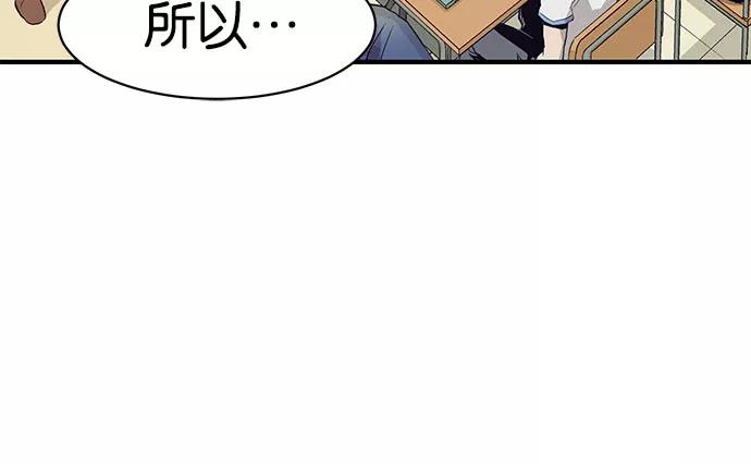 《英雄联萌》第2话 第150页