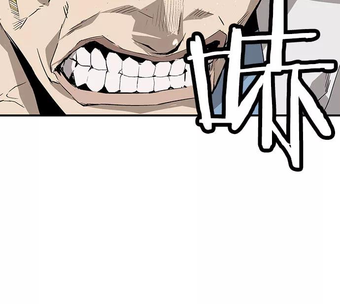 《英雄联萌》第2话 第75页