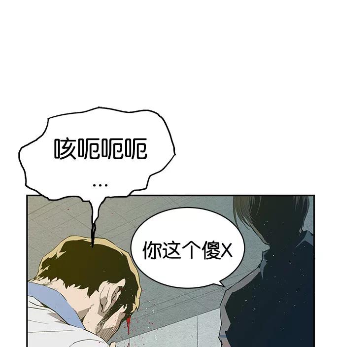 《英雄联萌》第2话 第76页