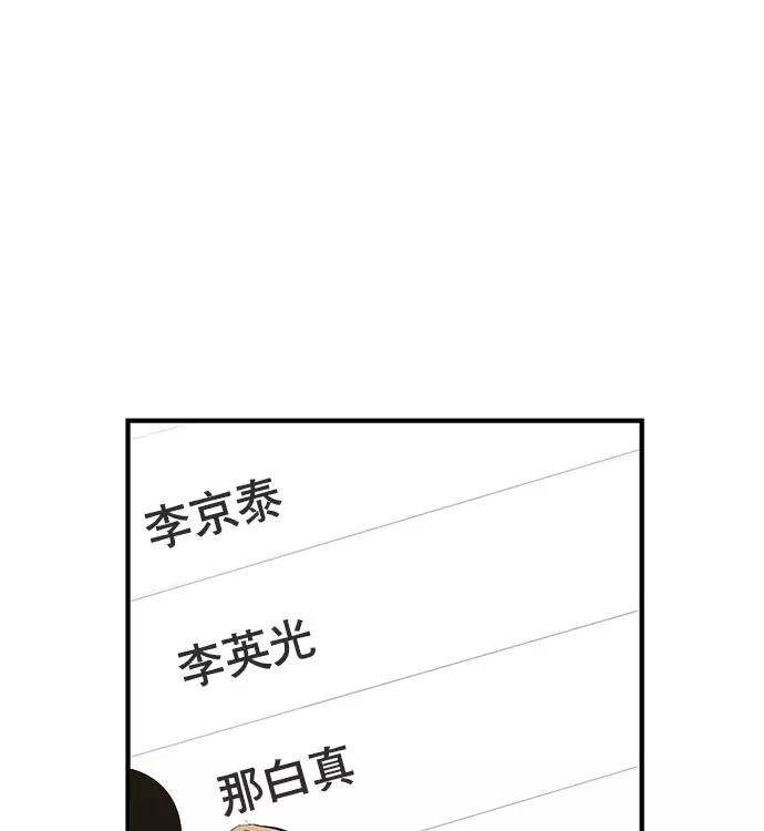 《英雄联萌》第2话 第219页