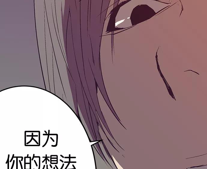 《英雄联萌》第2话 第79页