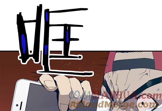 《英雄联萌》第2话 第57页
