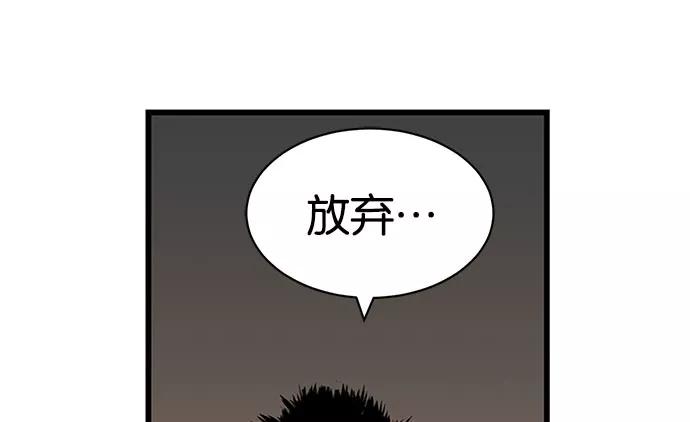 《英雄联萌》第2话 第223页