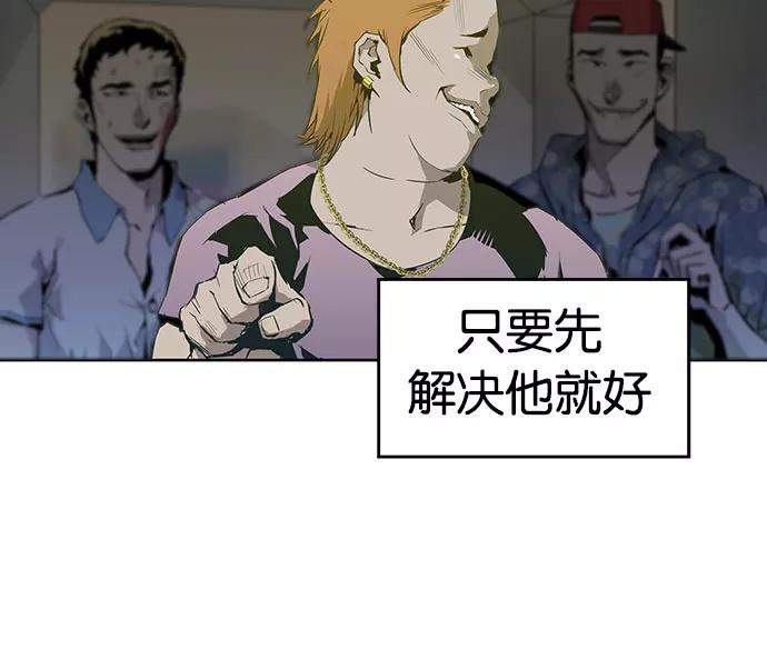 《英雄联萌》第2话 第19页