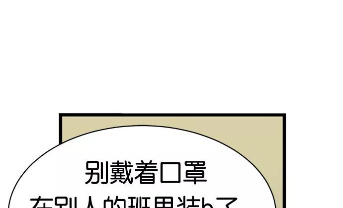 《英雄联萌》第2话 第175页