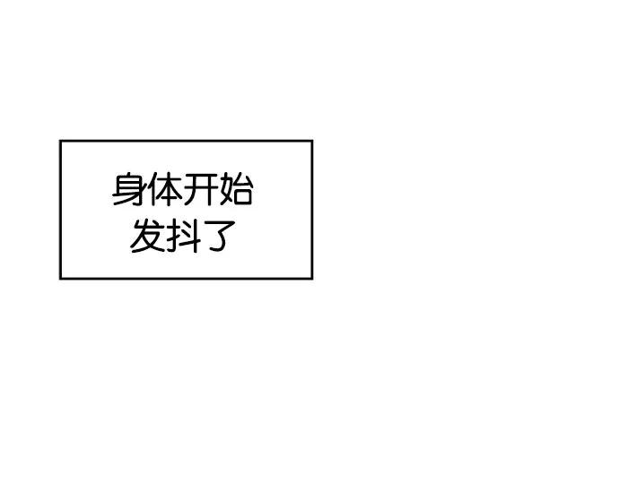 《英雄联萌》第2话 第10页