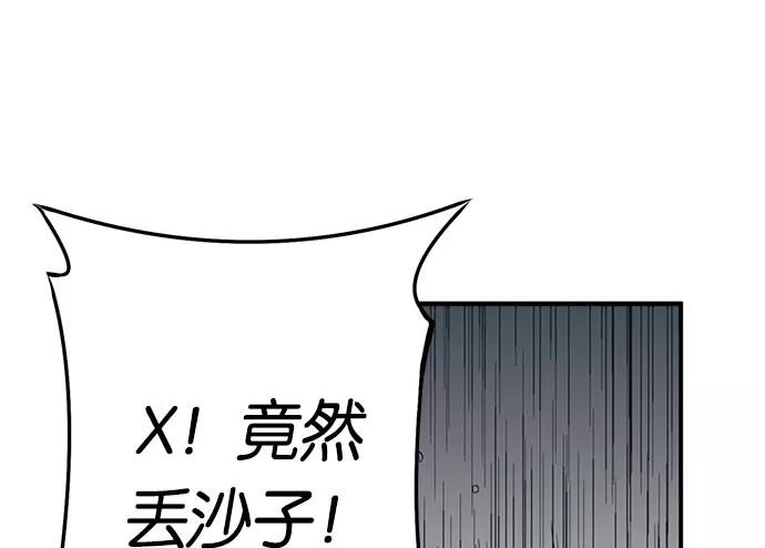 《英雄联萌》第2话 第50页