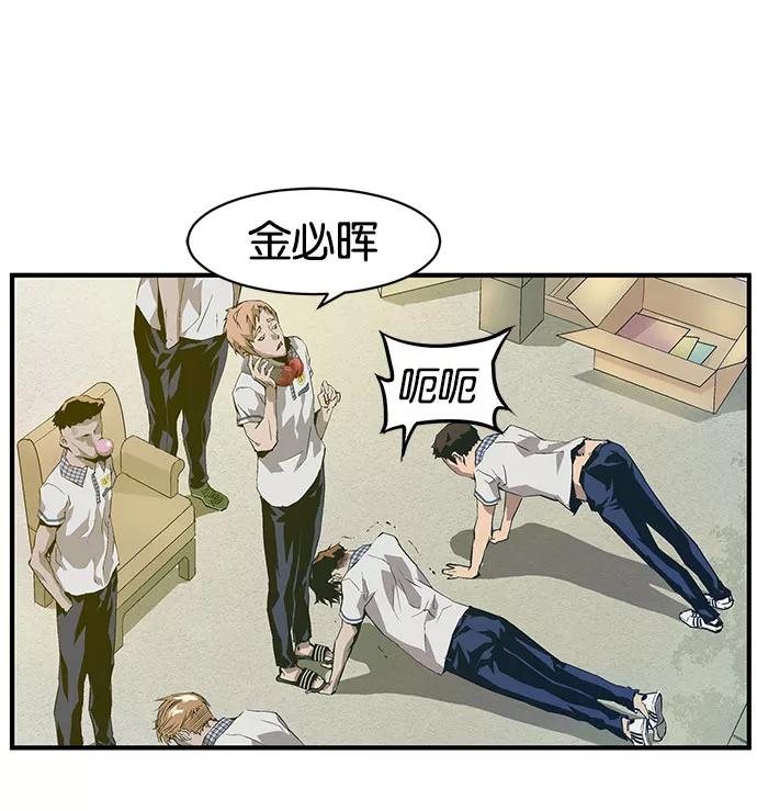 《英雄联萌》第2话 第244页