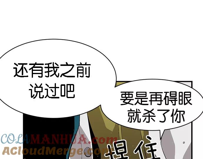 《英雄联萌》第2话 第173页