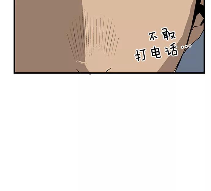 《英雄联萌》第2话 第222页