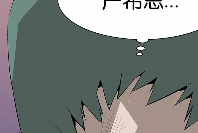 《英雄联萌》第2话 第94页
